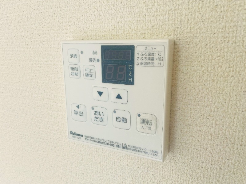 その他設備