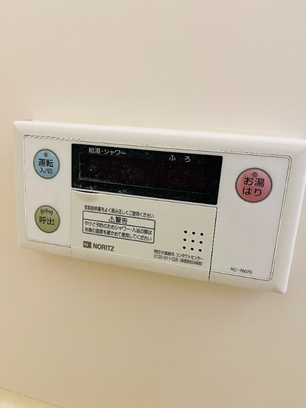 給湯リモコンで楽々温度調節