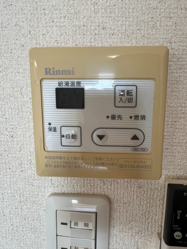その他設備