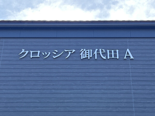 ランドマーク