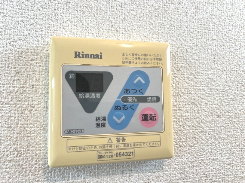 その他設備