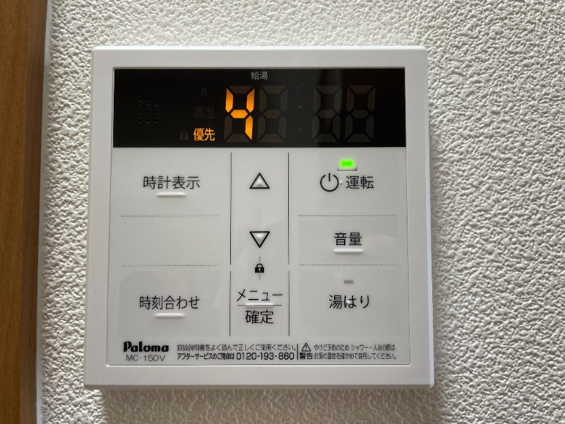その他設備
