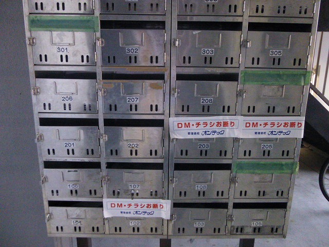 その他共有部分