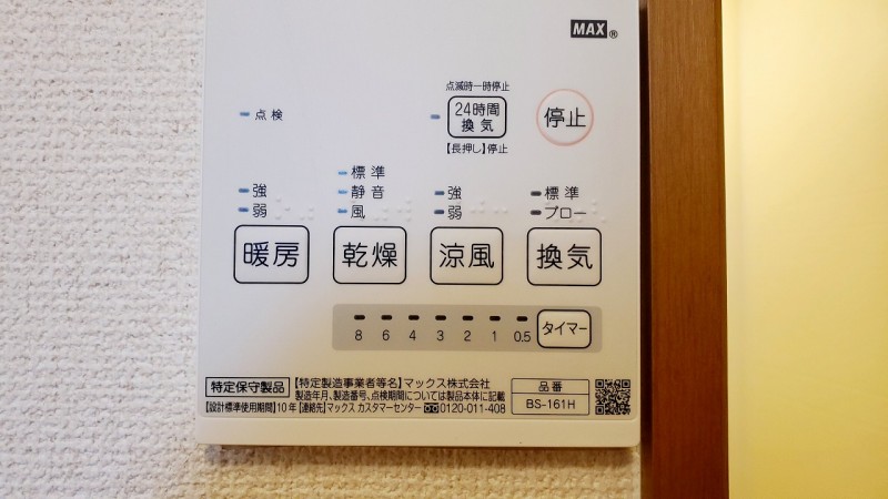 同物件別部屋室内