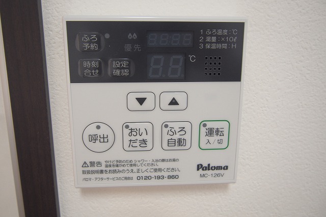 その他設備