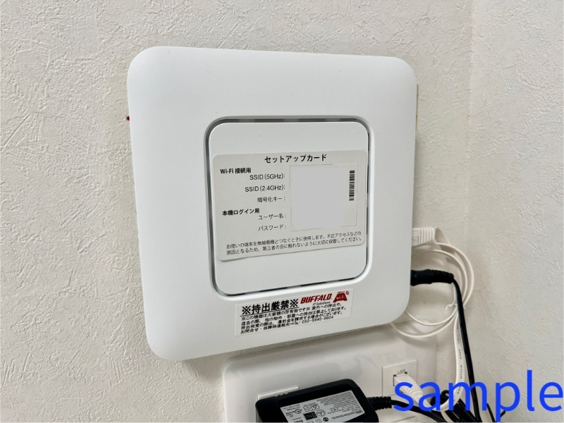 その他設備