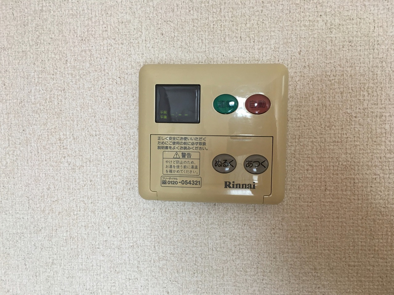 その他設備