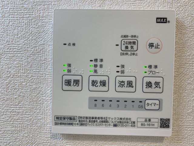 その他設備
