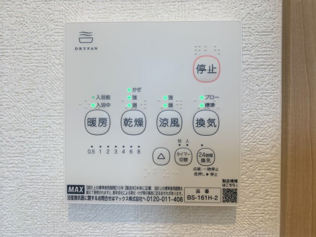 その他設備