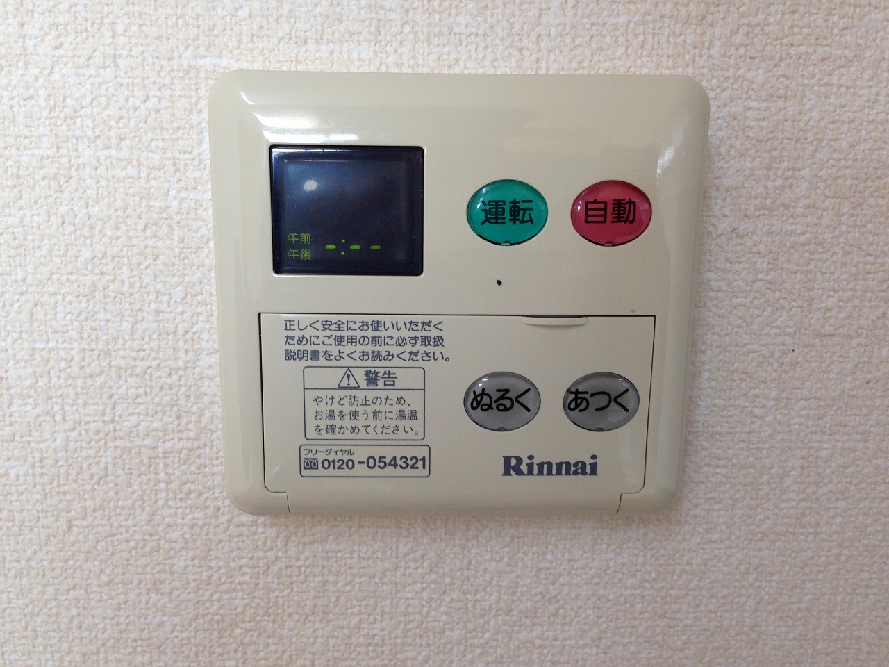 その他設備