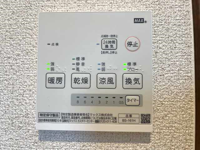 その他部屋・スペース