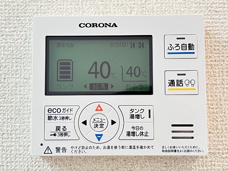 その他設備