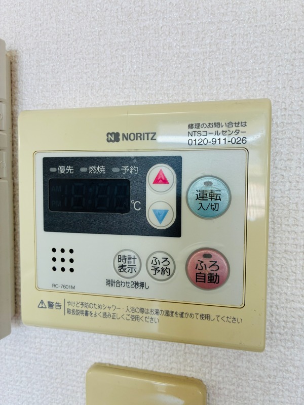 その他設備