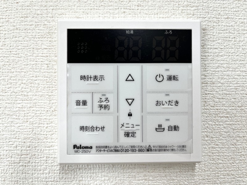 その他設備