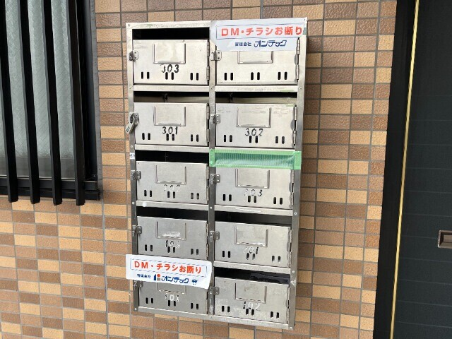 その他共有部分