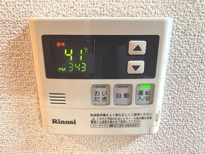 その他設備
