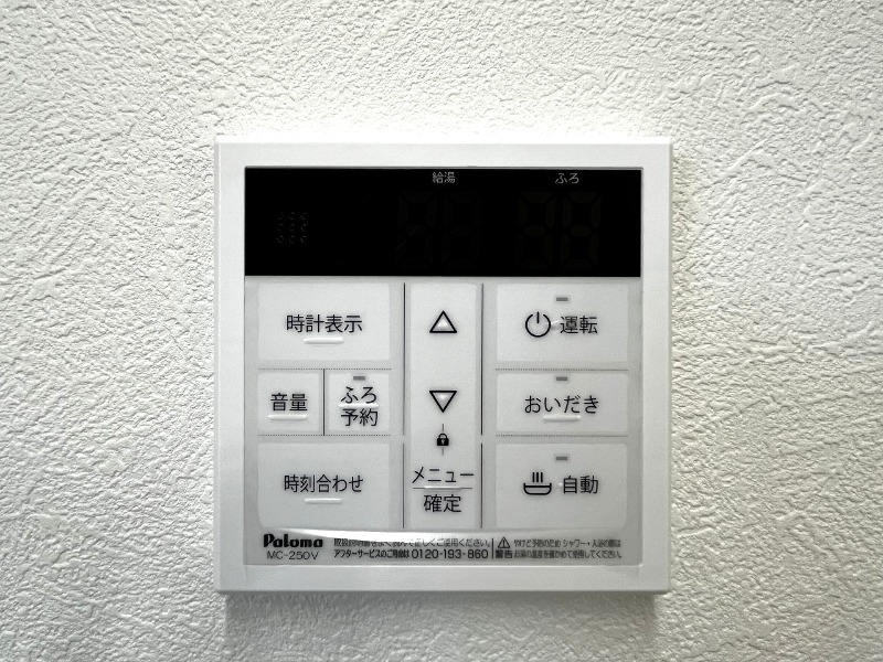 その他設備