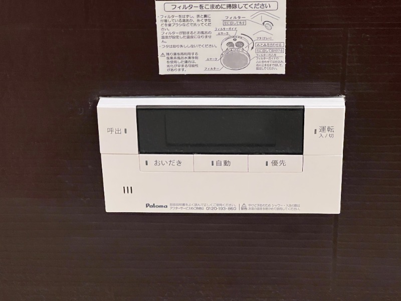 その他設備