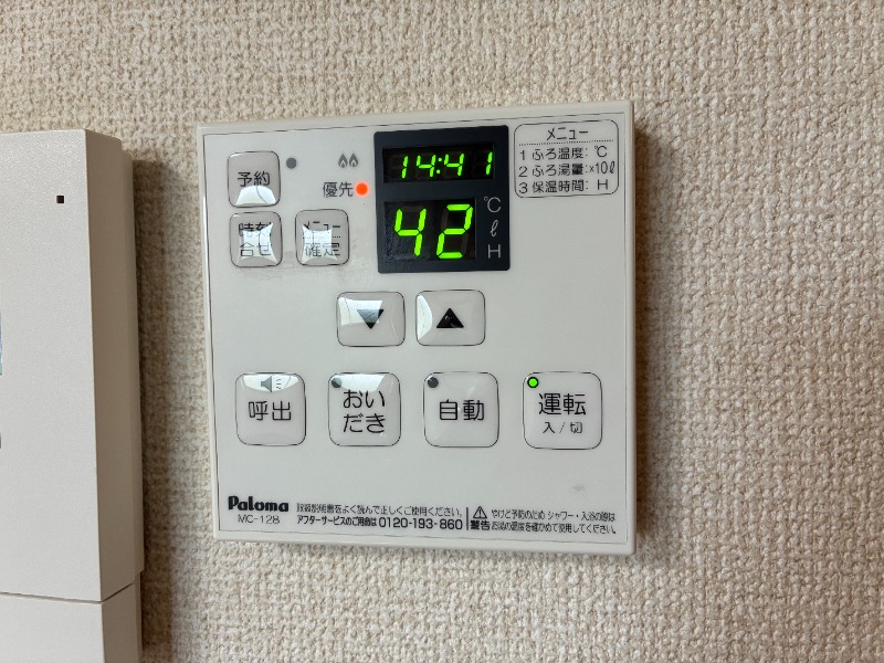 その他設備