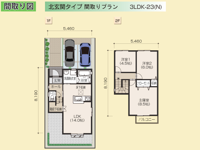 間取り画像